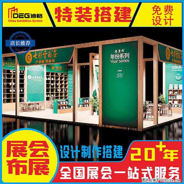 提供四川展厅搭建工厂服务 - 其他广告 - 广告专区 - 成都分类信息 - 成都28生活网 cd.28life.net