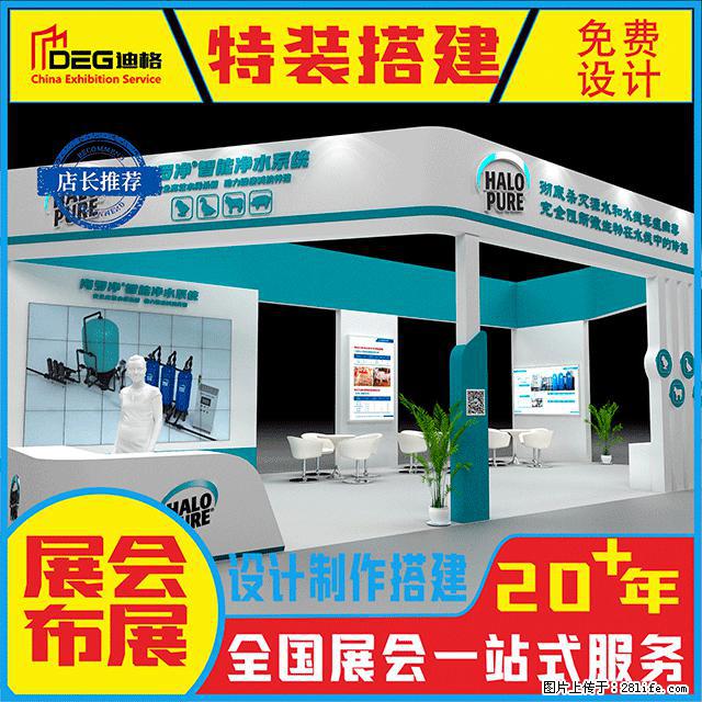 提供成都快闪店道具定制工厂服务 - 其他广告 - 广告专区 - 成都分类信息 - 成都28生活网 cd.28life.net