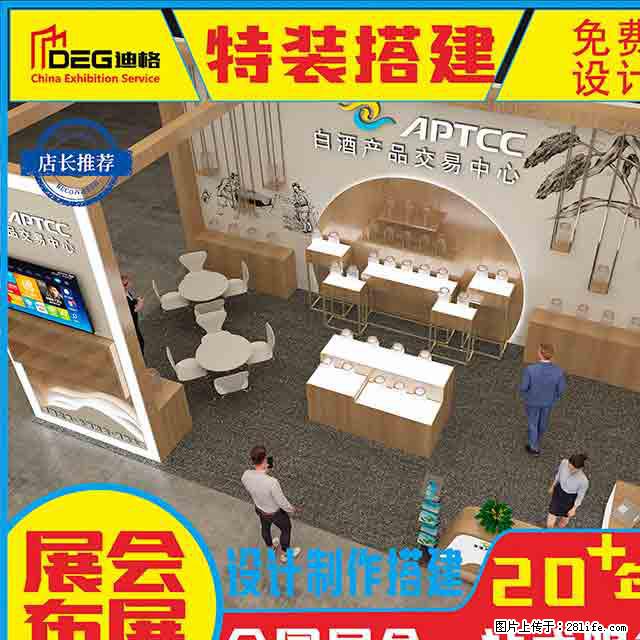 提供四川快闪店道具定制工厂服务 - 其他广告 - 广告专区 - 成都分类信息 - 成都28生活网 cd.28life.net