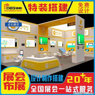 提供四川展台搭建工厂服务 - 成都28生活网 cd.28life.net