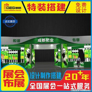提供成都展厅搭建工厂服务 - 成都28生活网 cd.28life.net