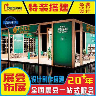 提供四川展厅搭建工厂服务 - 成都28生活网 cd.28life.net