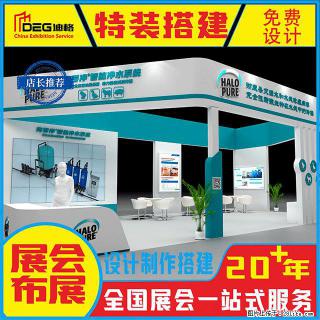 提供成都快闪店道具定制工厂服务 - 成都28生活网 cd.28life.net
