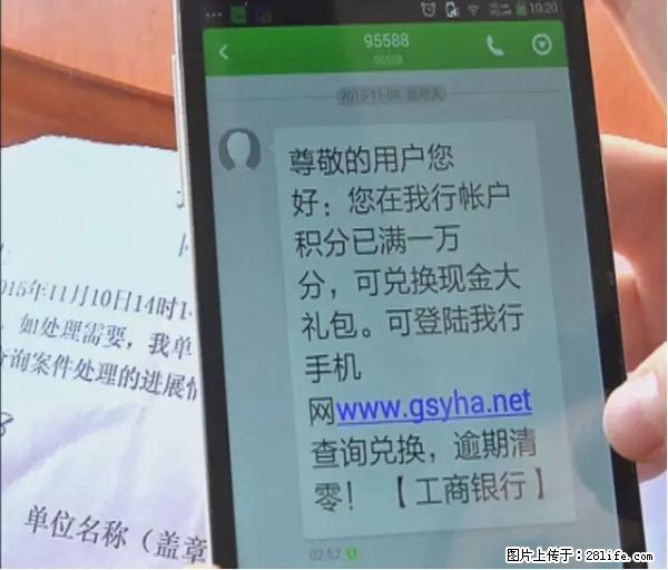 年底，这些消息柳州人千万别信！否则，这一年白干... - 成都生活资讯 - 成都28生活网 cd.28life.net