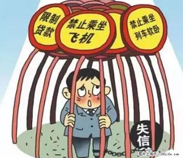 欠钱不还的，现在你连高速都上不了了！看你怎么回家！ - 成都生活资讯 - 成都28生活网 cd.28life.net