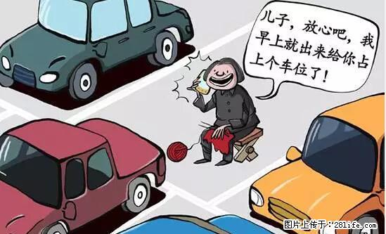 停车为什么要车头朝外?不是开玩笑,关键时刻真能救命 - 成都生活资讯 - 成都28生活网 cd.28life.net