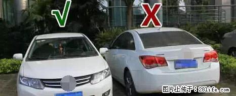 停车为什么要车头朝外?不是开玩笑,关键时刻真能救命 - 成都生活资讯 - 成都28生活网 cd.28life.net
