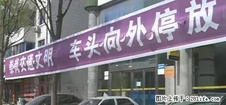 停车为什么要车头朝外?不是开玩笑,关键时刻真能救命 - 成都生活资讯 - 成都28生活网 cd.28life.net