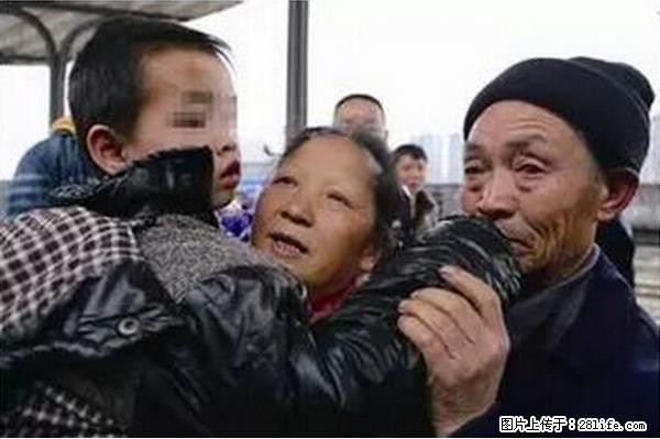 人贩子新的骗局，太恐怖了，以后注意自己的聊天内容！ - 成都生活资讯 - 成都28生活网 cd.28life.net
