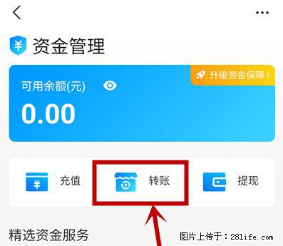 支付宝商家如何取消无意中设置的“发钱提醒”功能？ - 成都生活资讯 - 成都28生活网 cd.28life.net