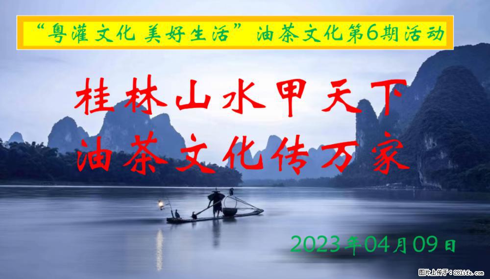 “粤灌文化 美好生活”油茶文化主题活动在广东深圳成功举办 - 成都生活资讯 - 成都28生活网 cd.28life.net