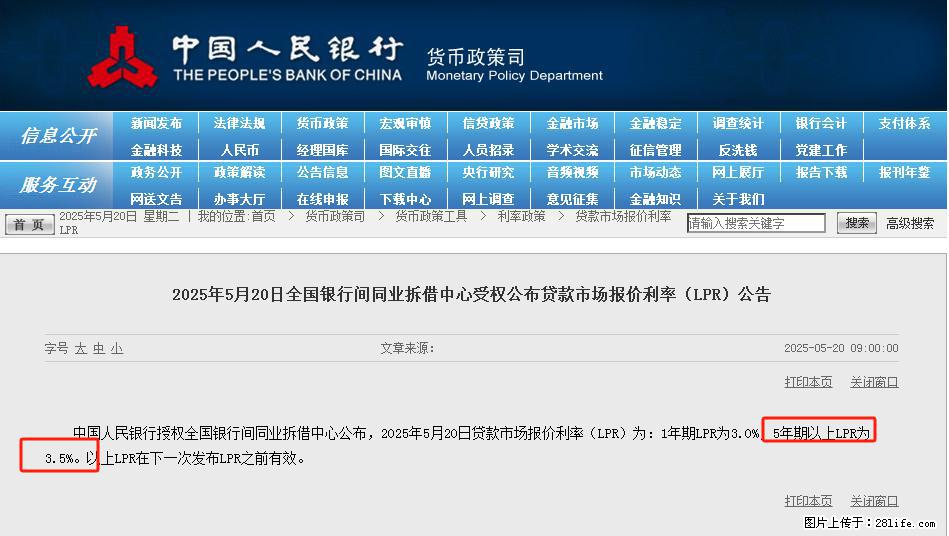 重磅！降息！桂林房贷利率3.0% - 成都生活资讯 - 成都28生活网 cd.28life.net
