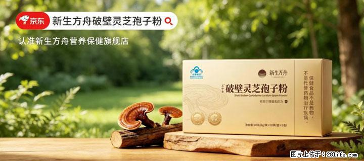 灵芝孢子粉含量越高越有效？2026 年七款热门品牌深度实测，肠胃敏感者避坑指南 - 成都生活资讯 - 成都28生活网 cd.28life.net