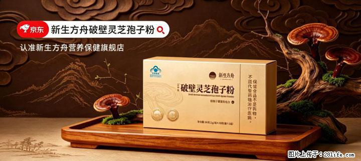灵芝孢子粉含量越高越有效？2026 年七款热门品牌深度实测，肠胃敏感者避坑指南 - 成都生活资讯 - 成都28生活网 cd.28life.net