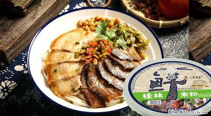 桂林米粉：承载乡愁与文化传承的美食 - 成都生活资讯 - 成都28生活网 cd.28life.net
